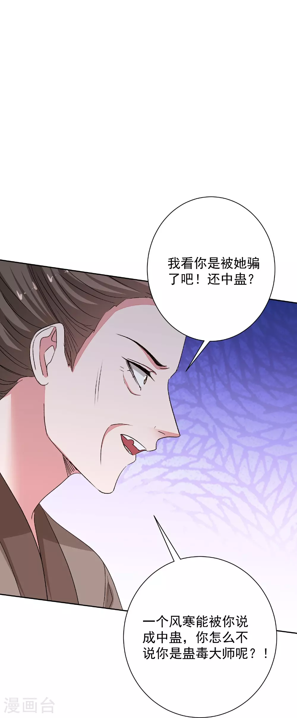 第373话 虎毒不食子30