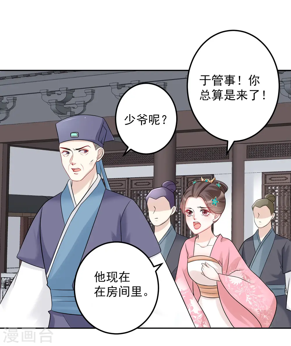 第73话 艺高人胆大25