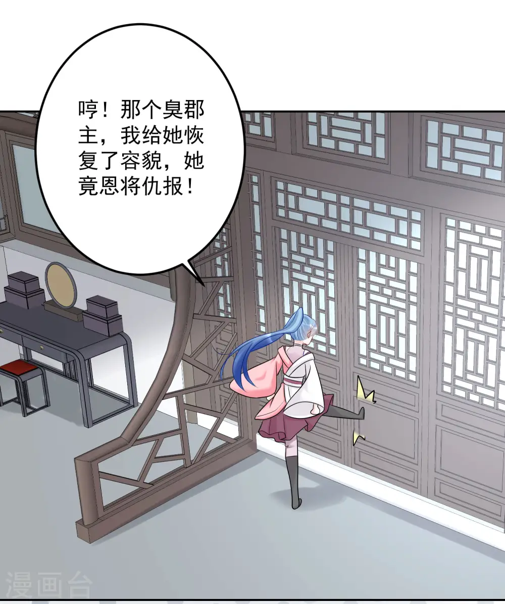 第75话 恩将仇报21