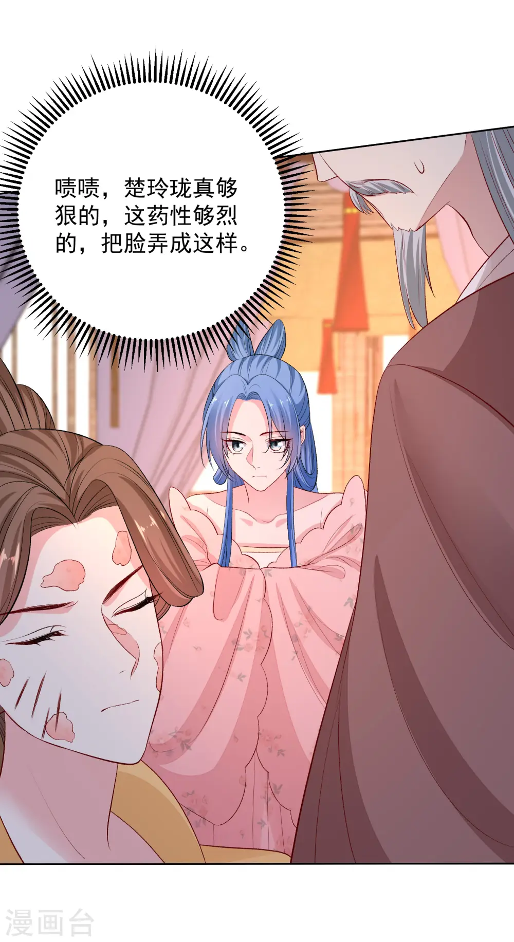 第250话 败露6
