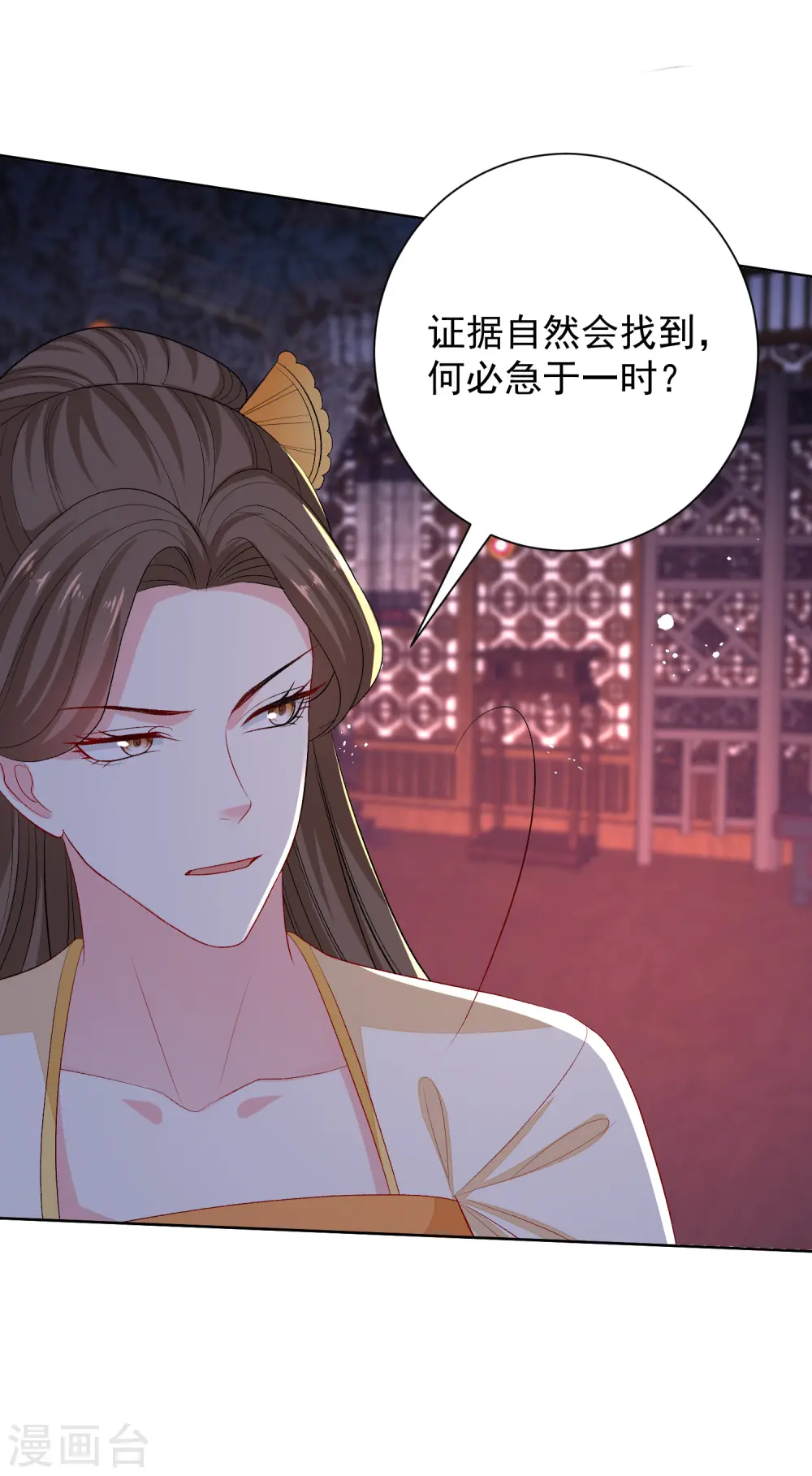 第265话 褫夺封号16