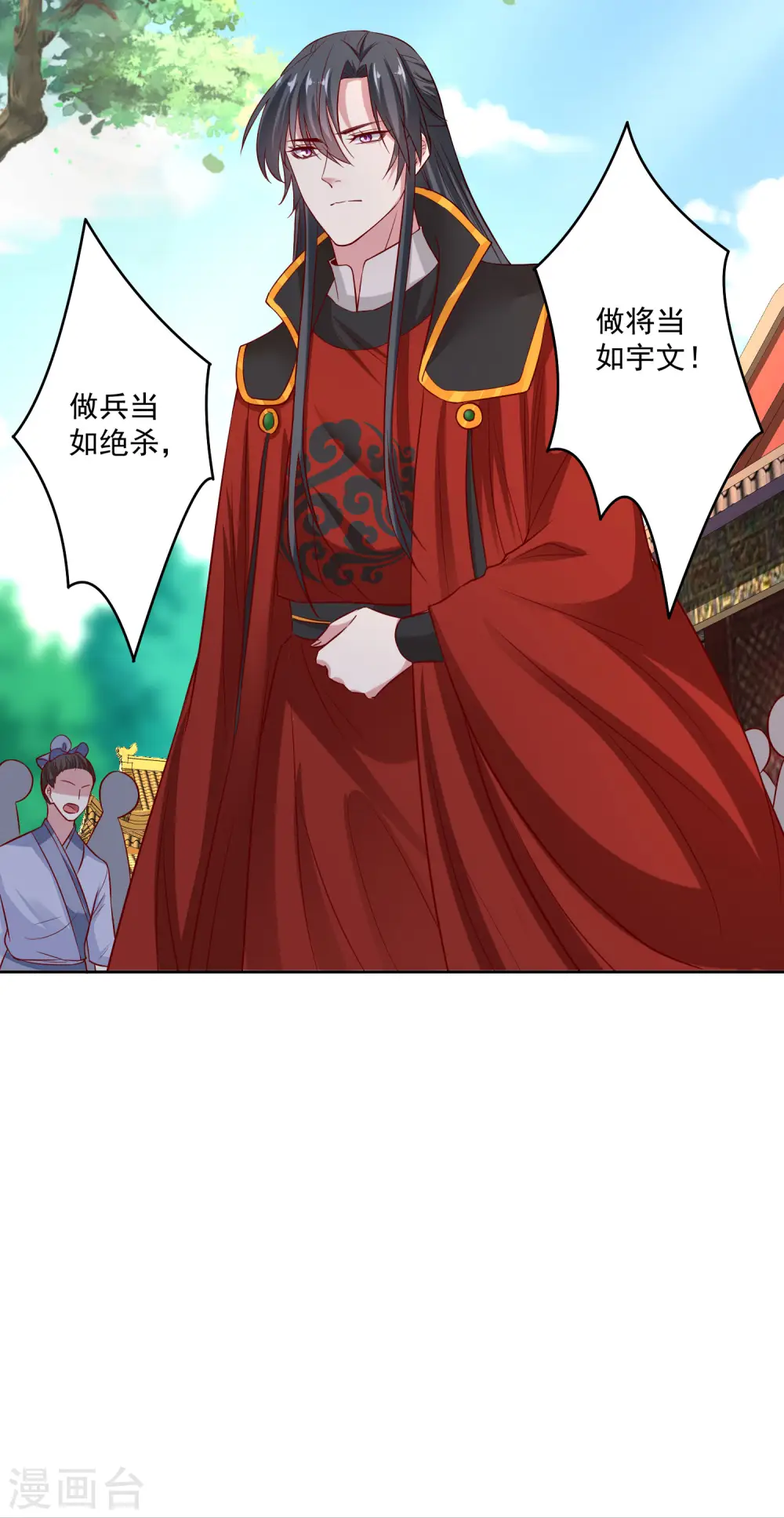 第194话 休书5
