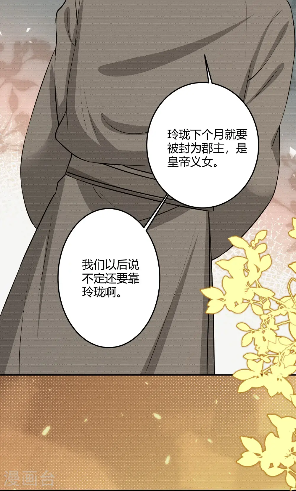 第394话 妇唱夫随15