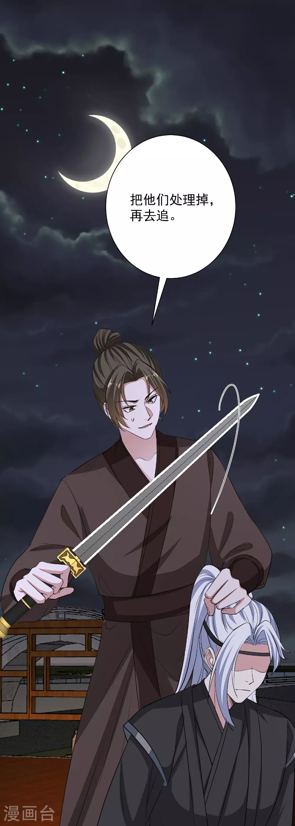 第381话 死而复生的玲珑郡主8