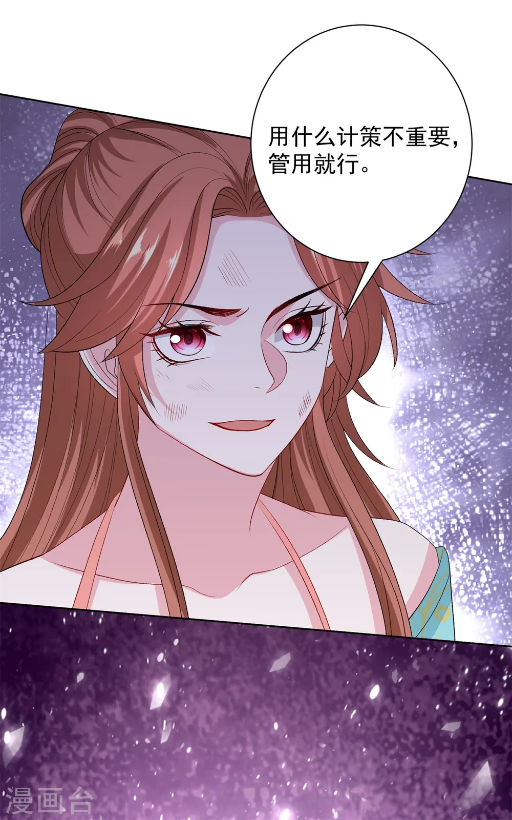 第260话 变局2