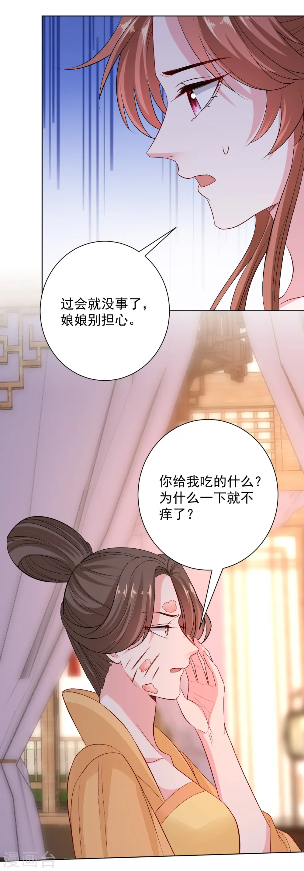 第249话 将计就计24