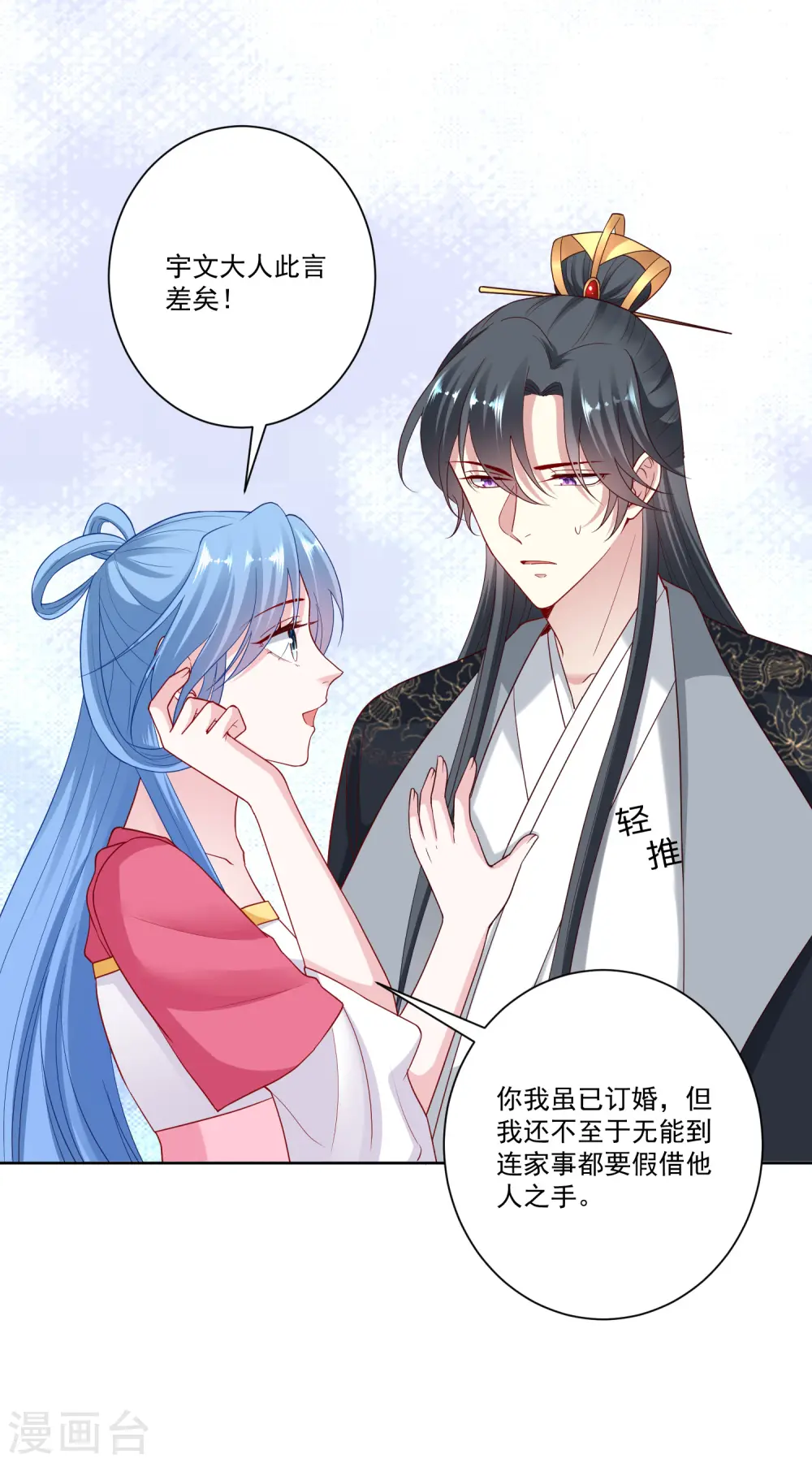 第134话 不求助也不认输6