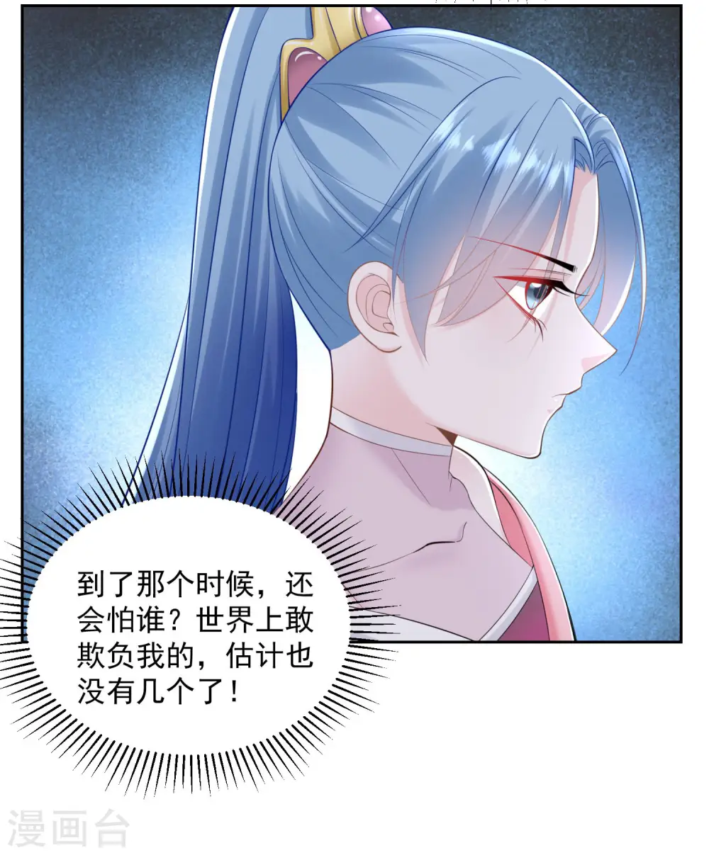 第87话 讨价还价3