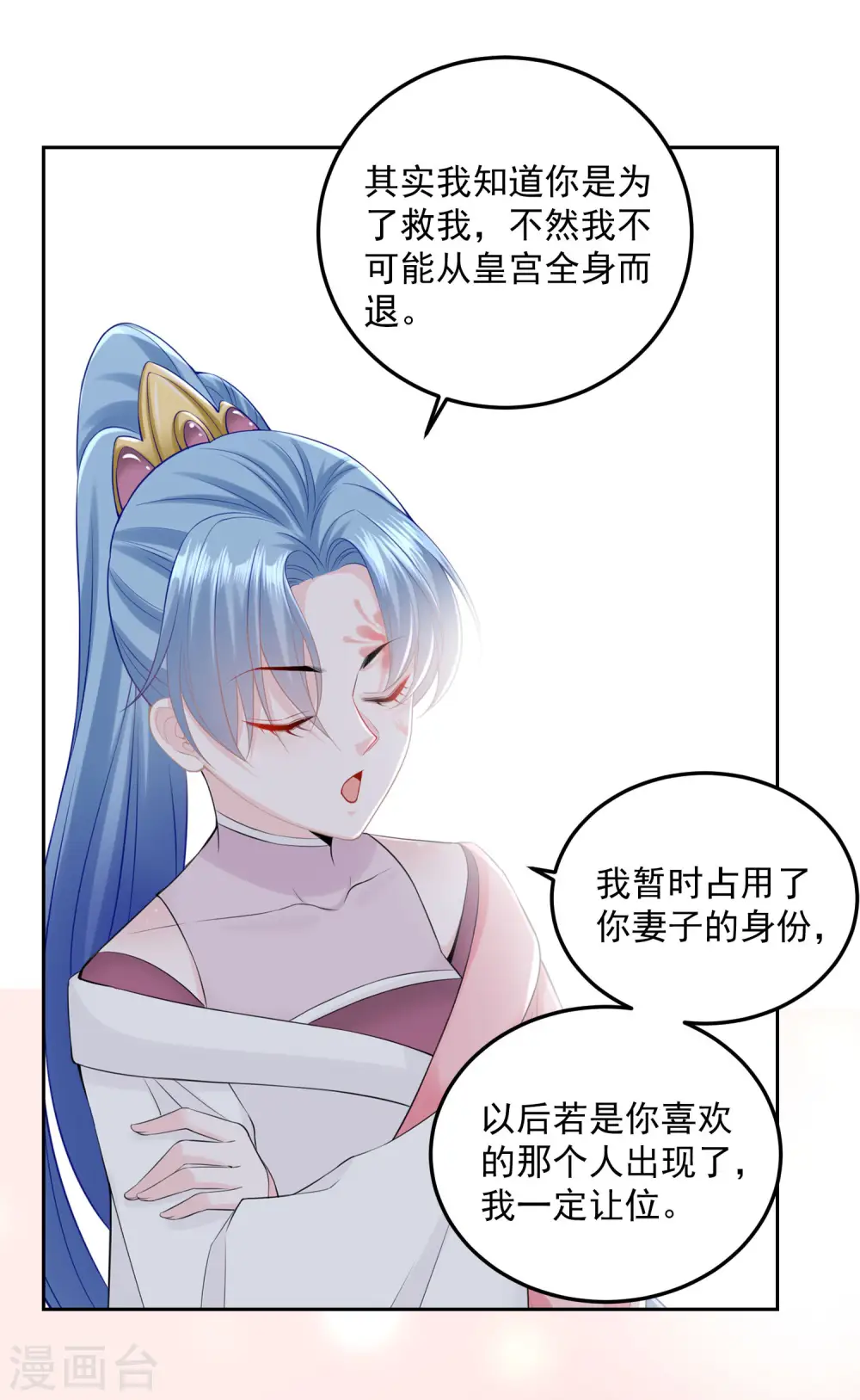 第85话 非你不可18