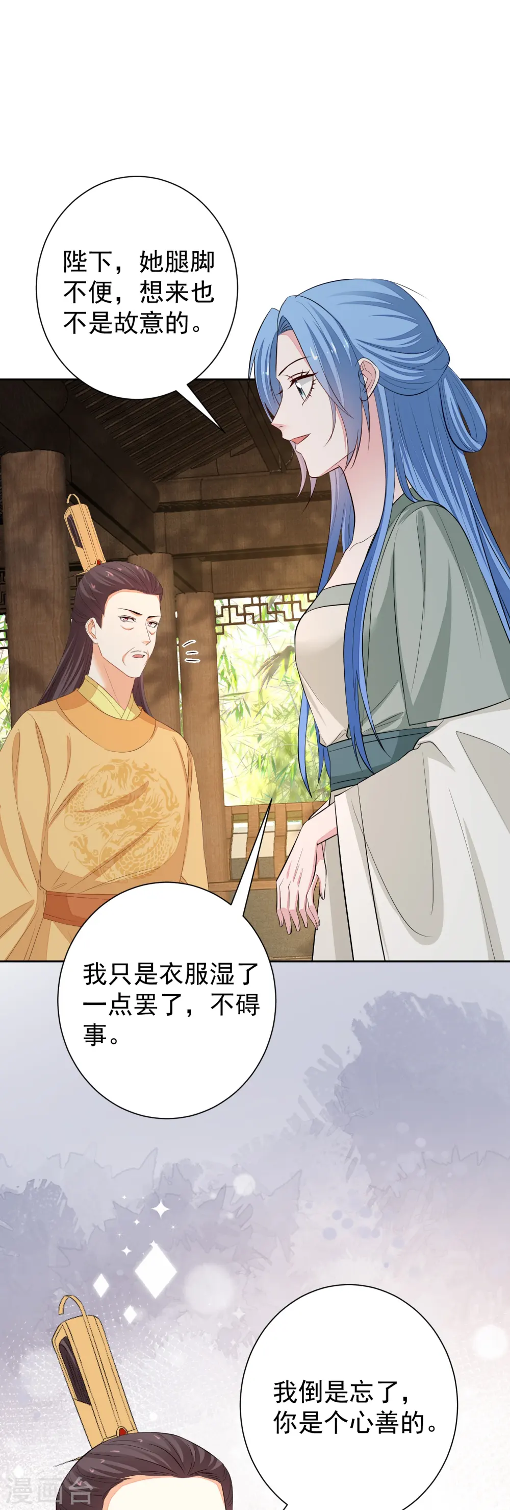 第368话 多大仇的一对母女7