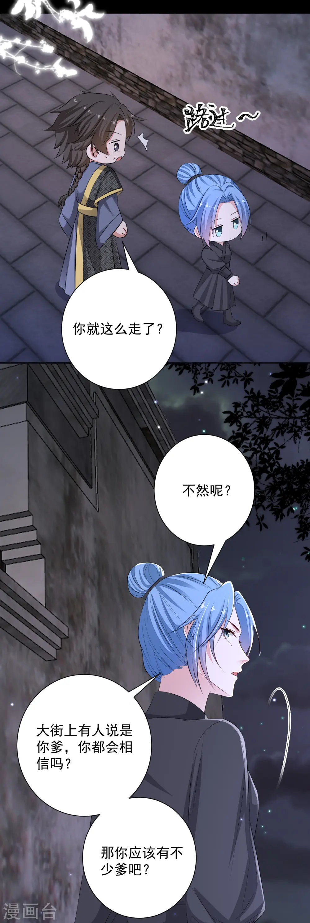 第359话 当街认爹4