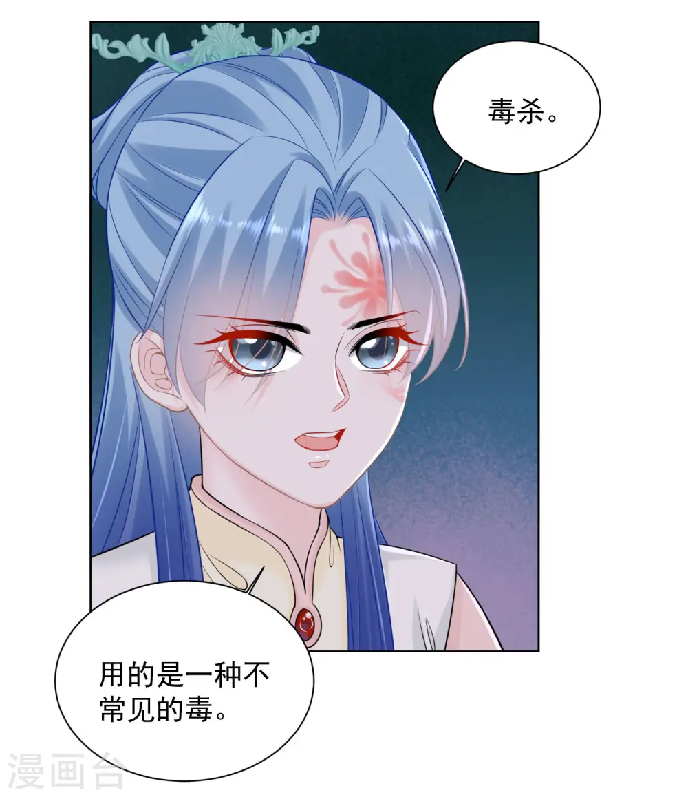 第93话 倒打一耙5