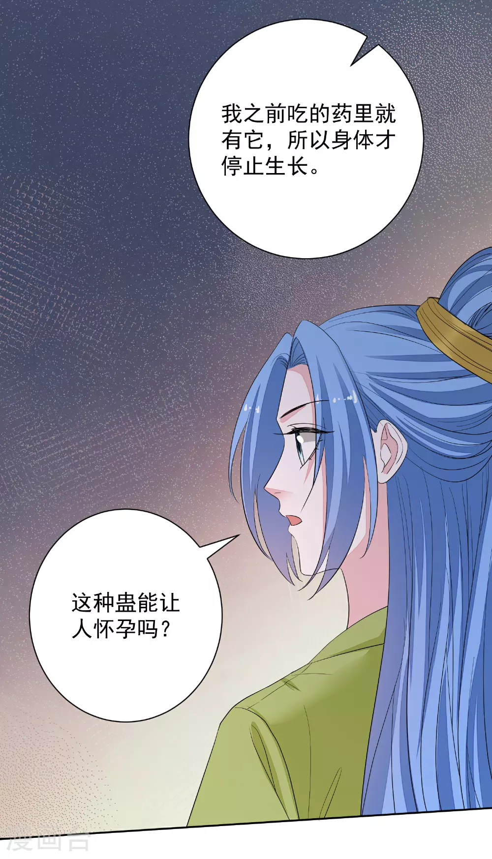 第376话 伴生蛊33