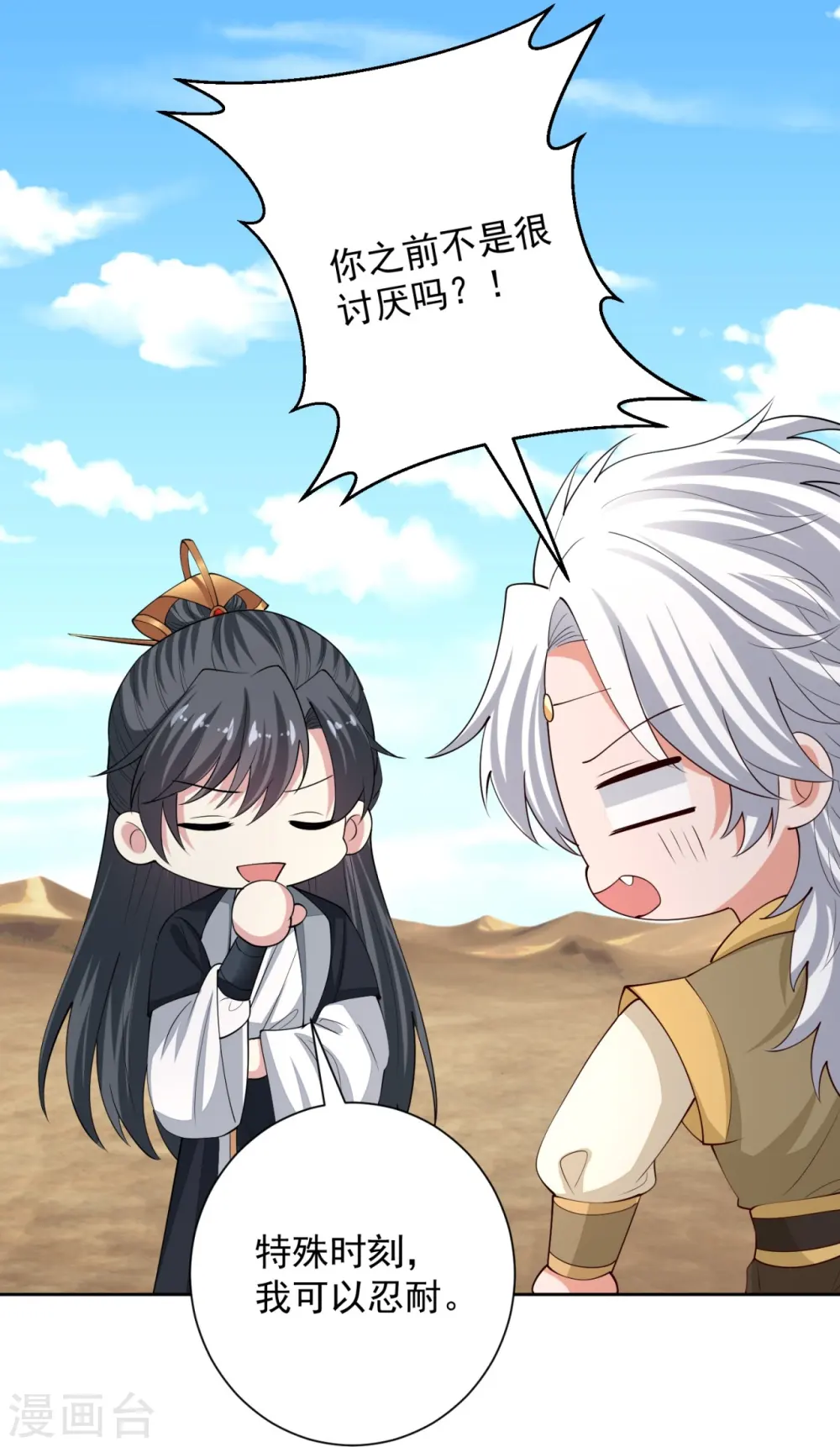 第326话 王子他傻了！26