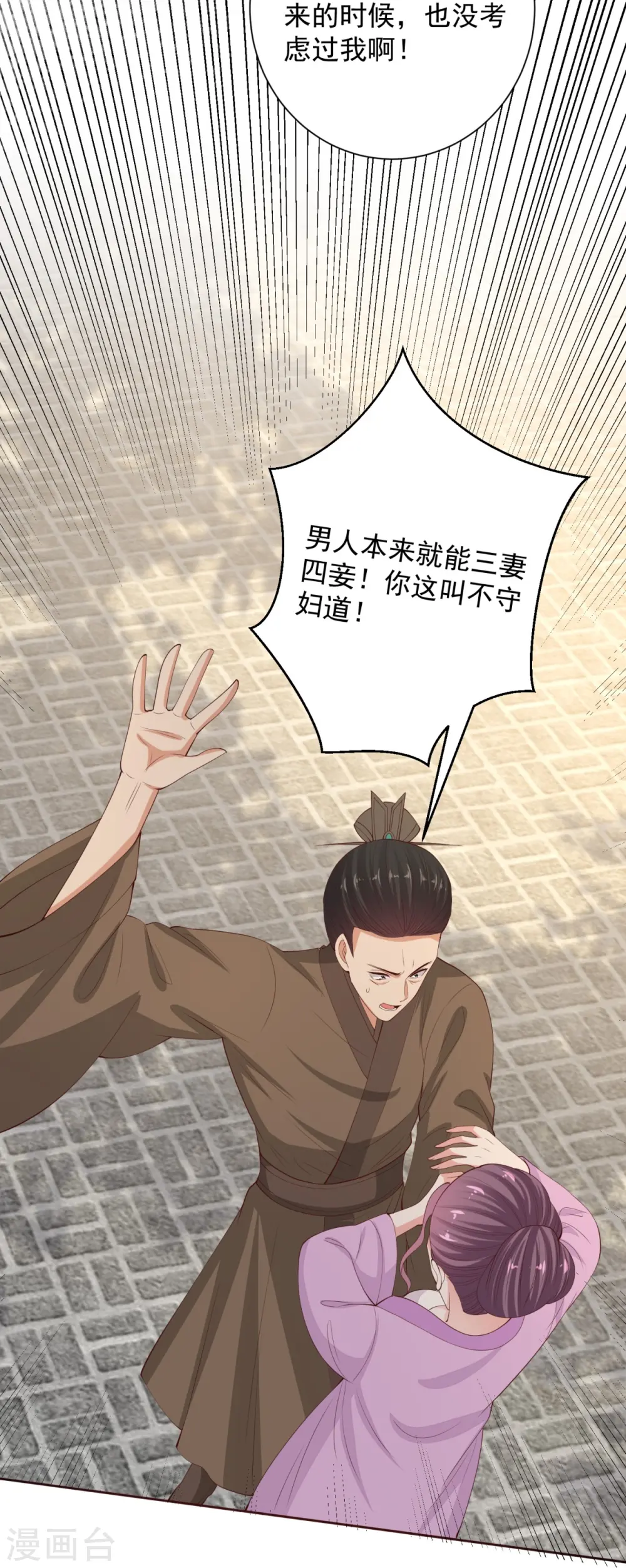 第337话 杜夫人的秘宝34