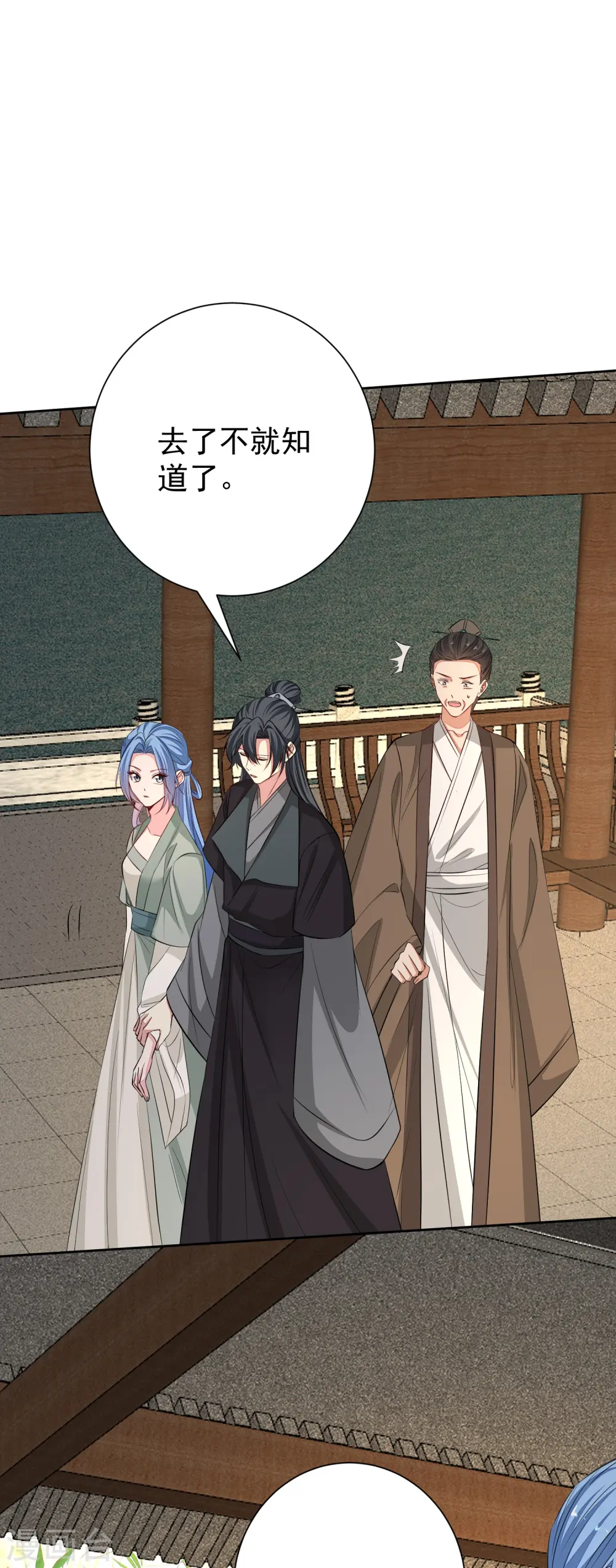 第367话 渣爹抱大腿3