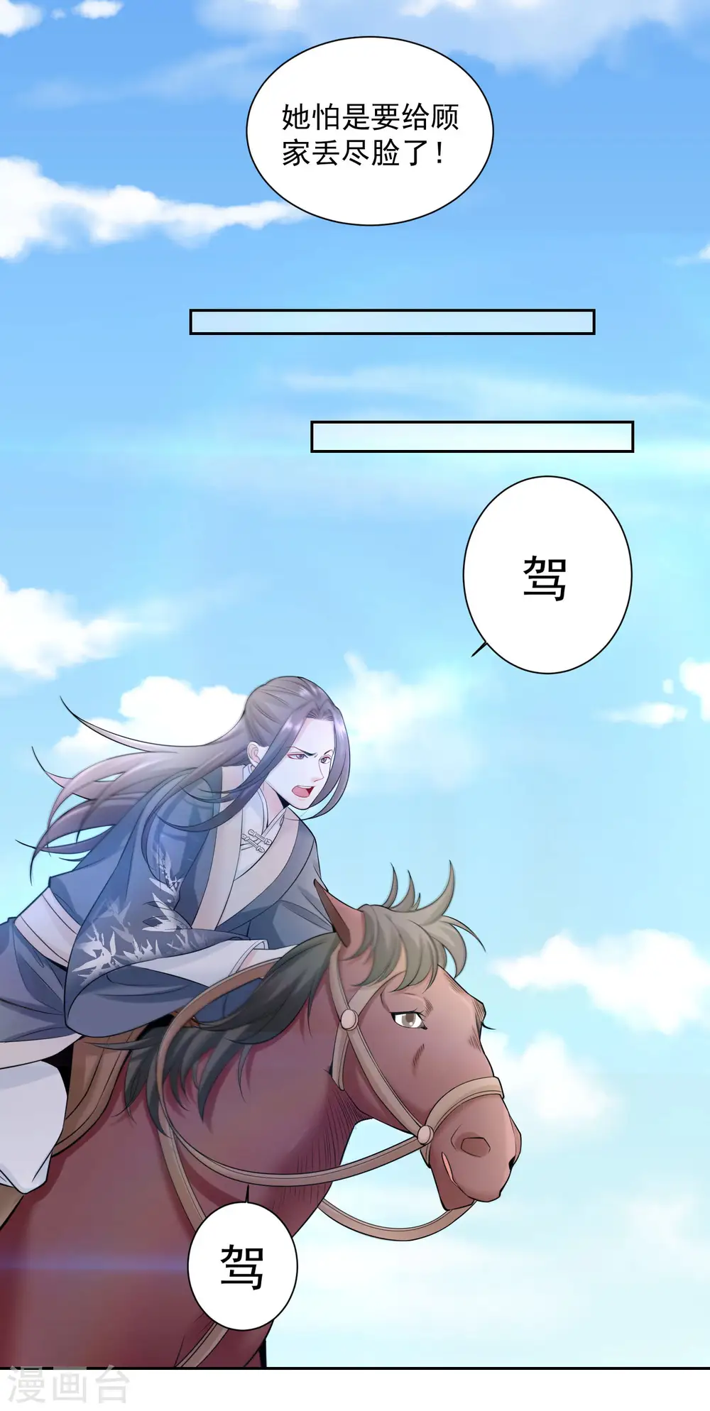 第94话 牢狱之灾23
