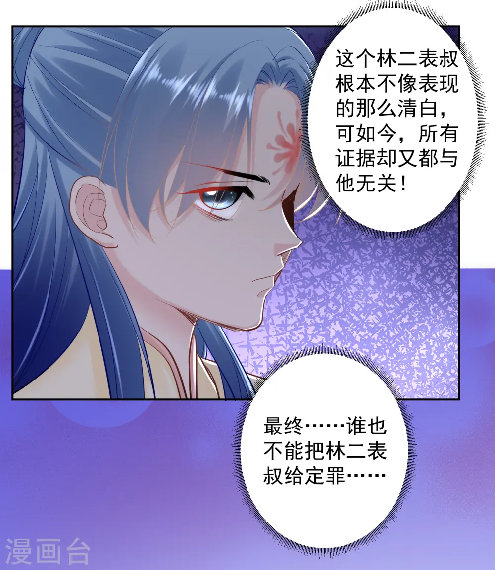 第102话 感情被看穿2