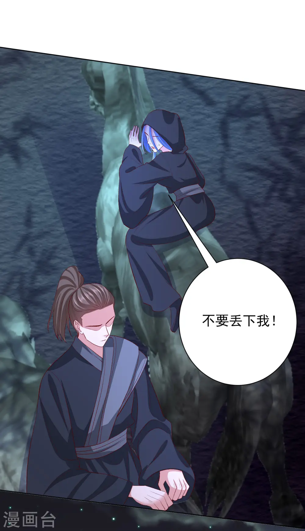 第258话 伪装3