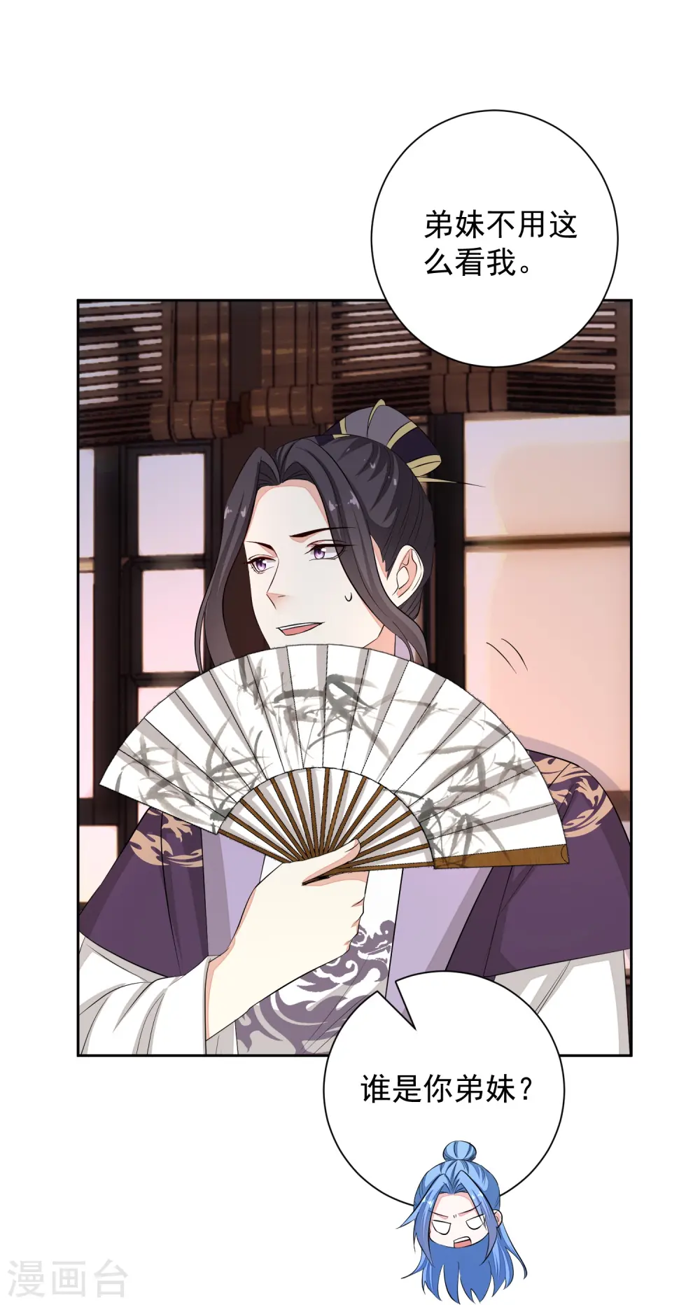 第364话 谁是你“弟妹”!15