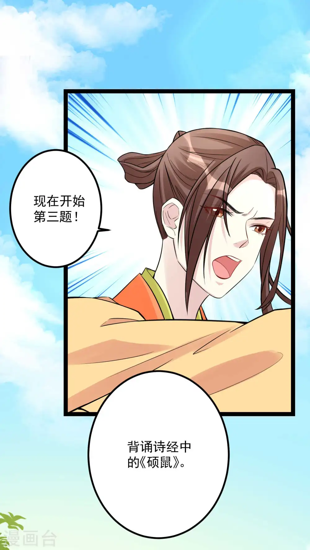 第50话 主动认输13