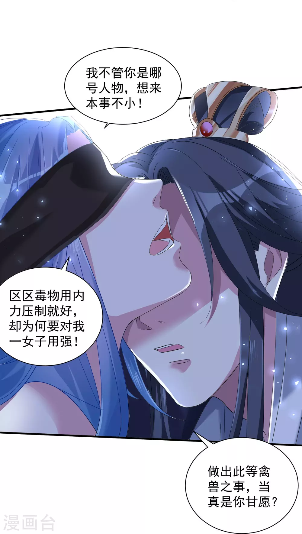 第5话 香温玉软13