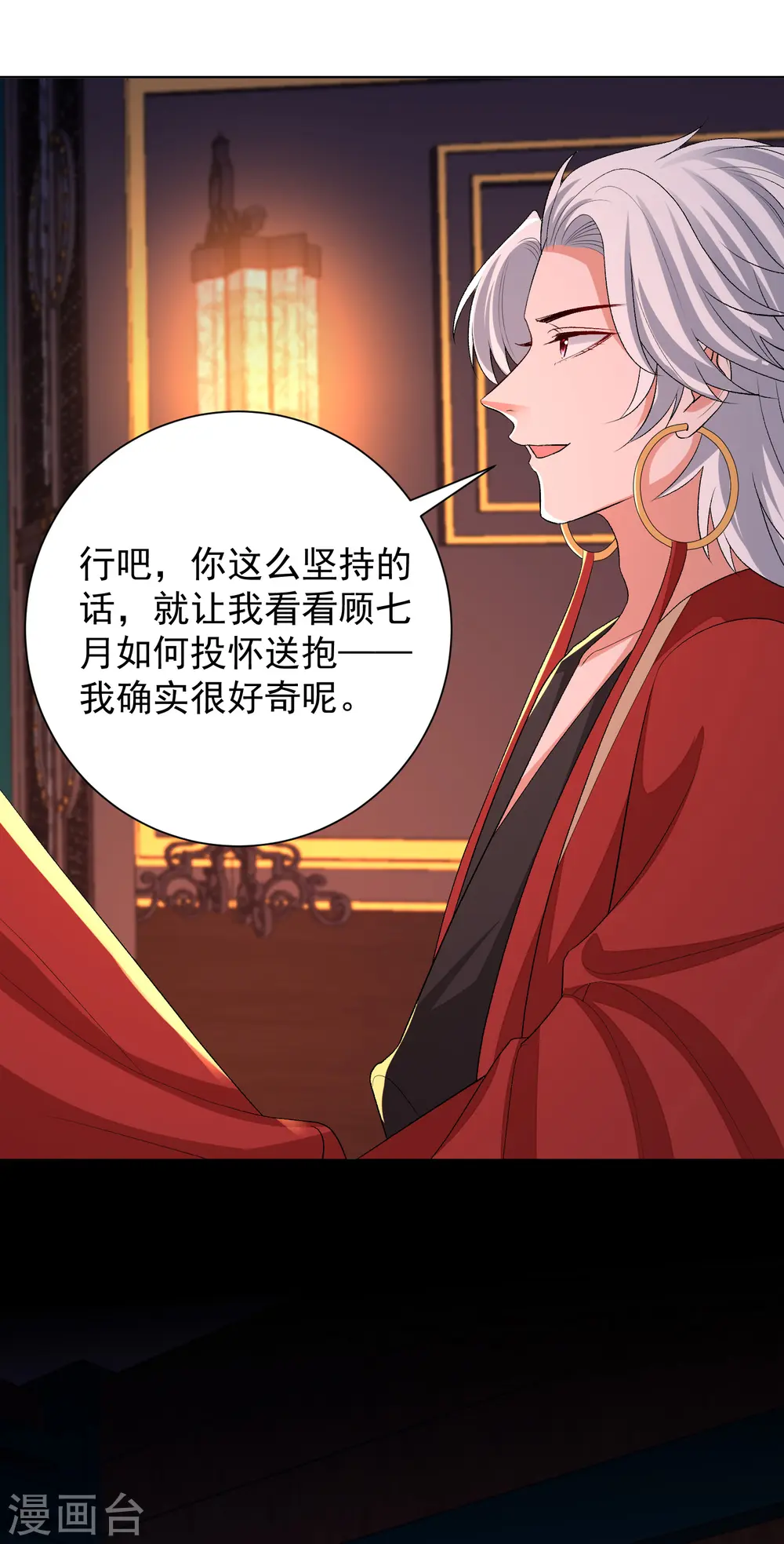第262话 难以置信6