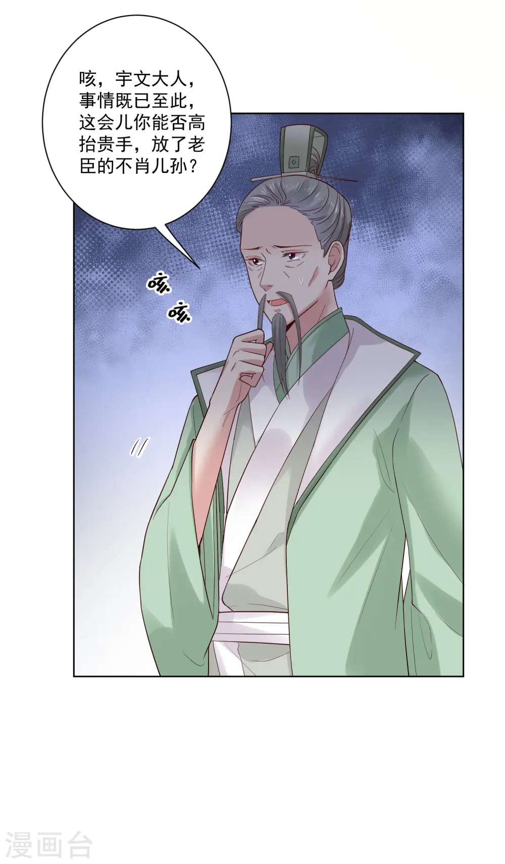 第121话 护妻狂魔惹不起22