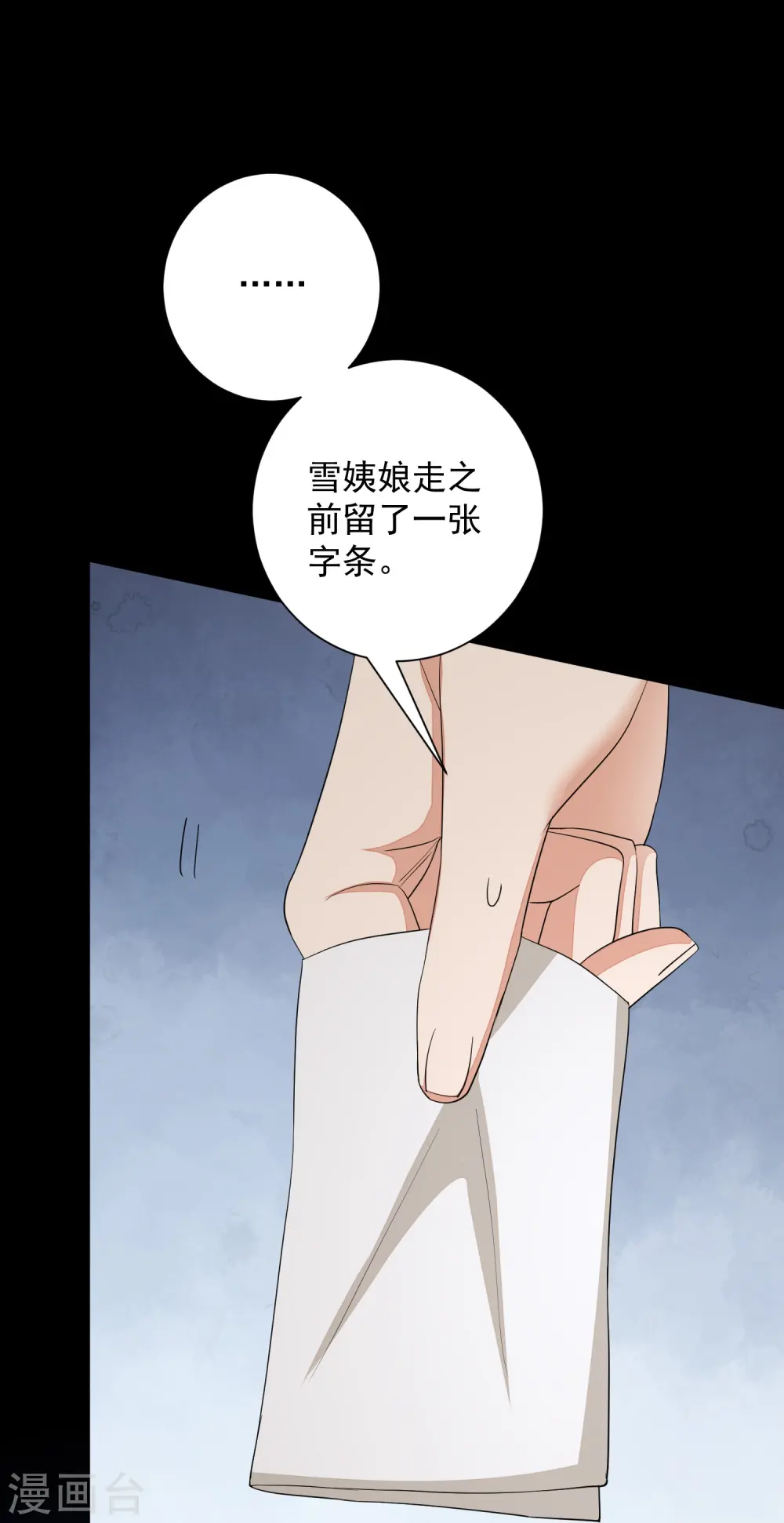 第355话 坐等狗咬狗11