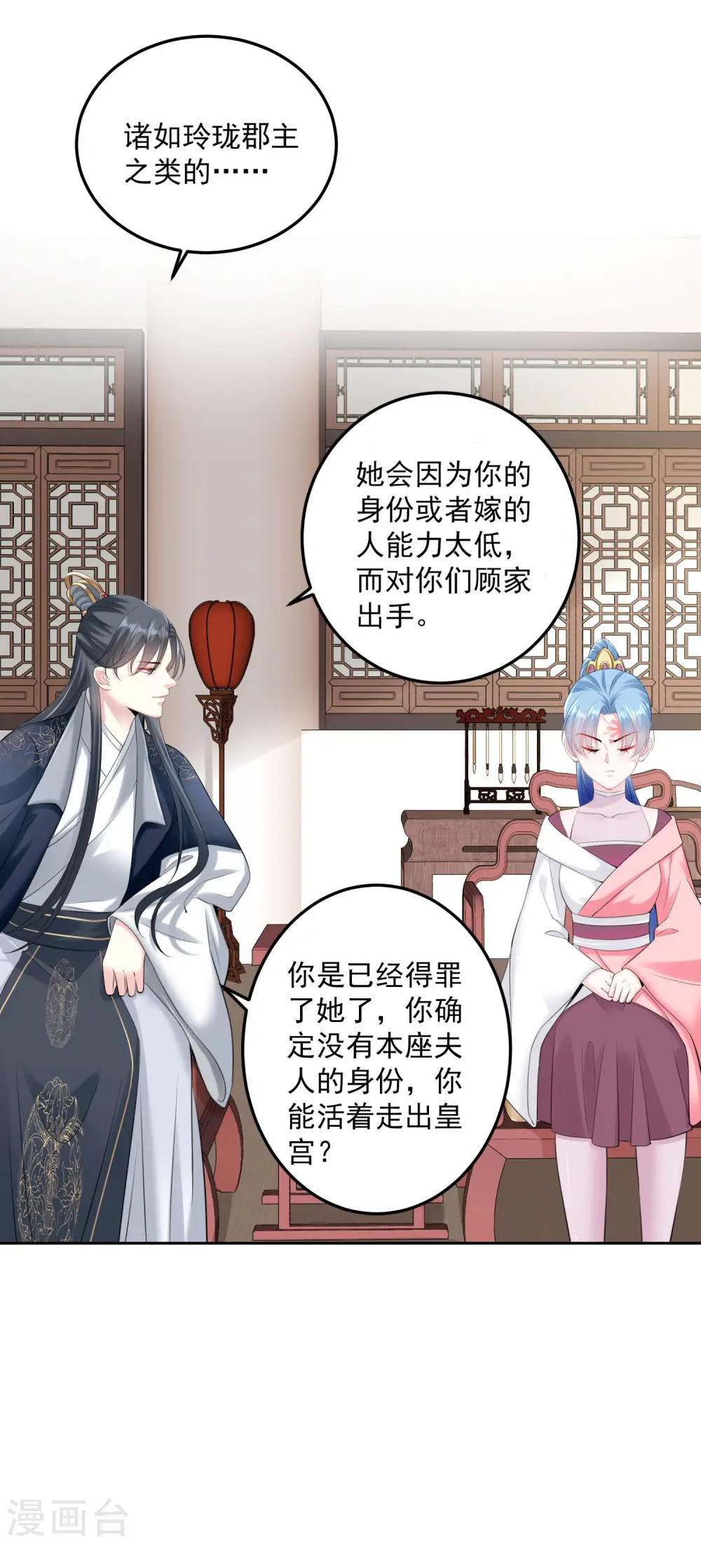 第84话 西域奇毒6