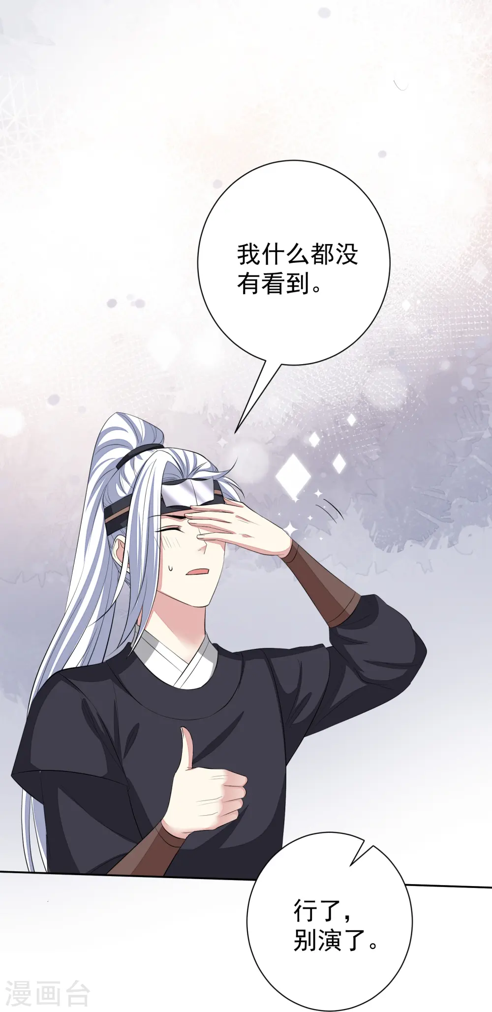 第366话 她不可能是我女儿5