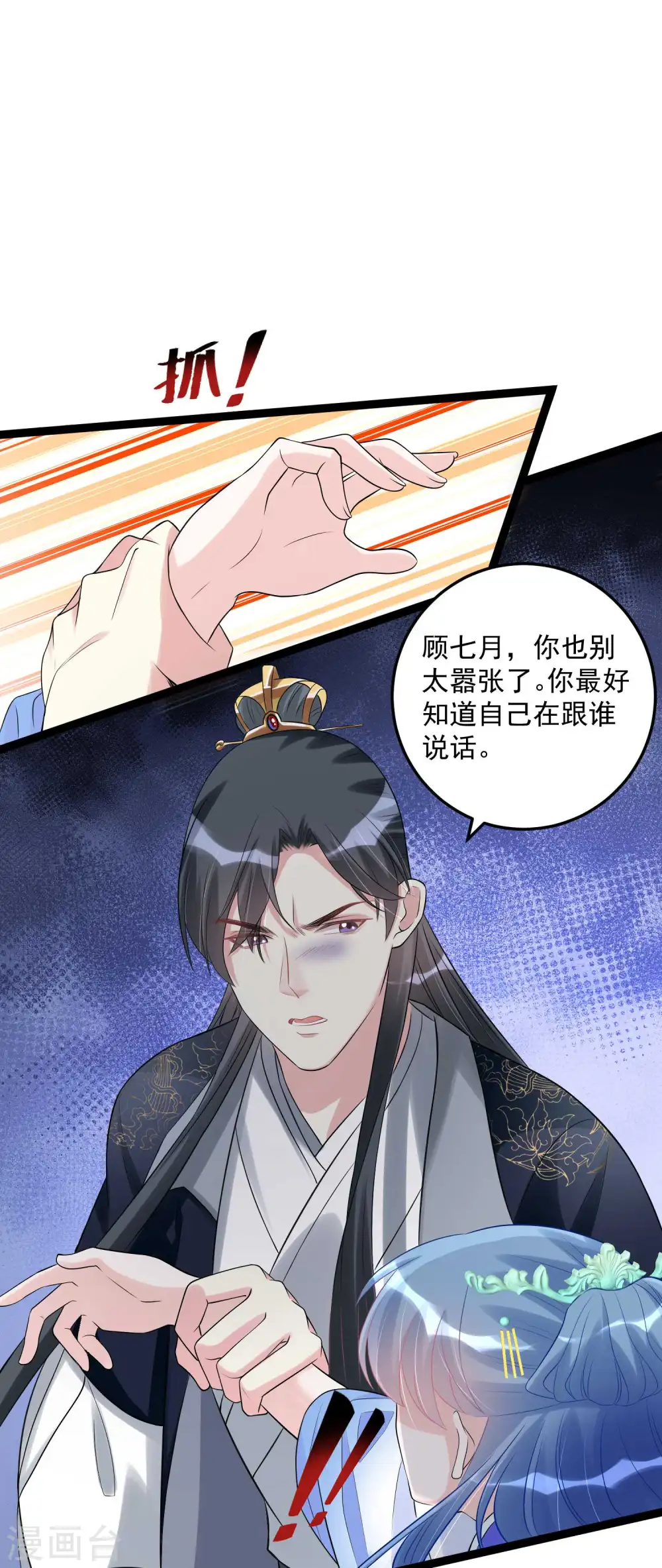 第56话 乖乖领罚12