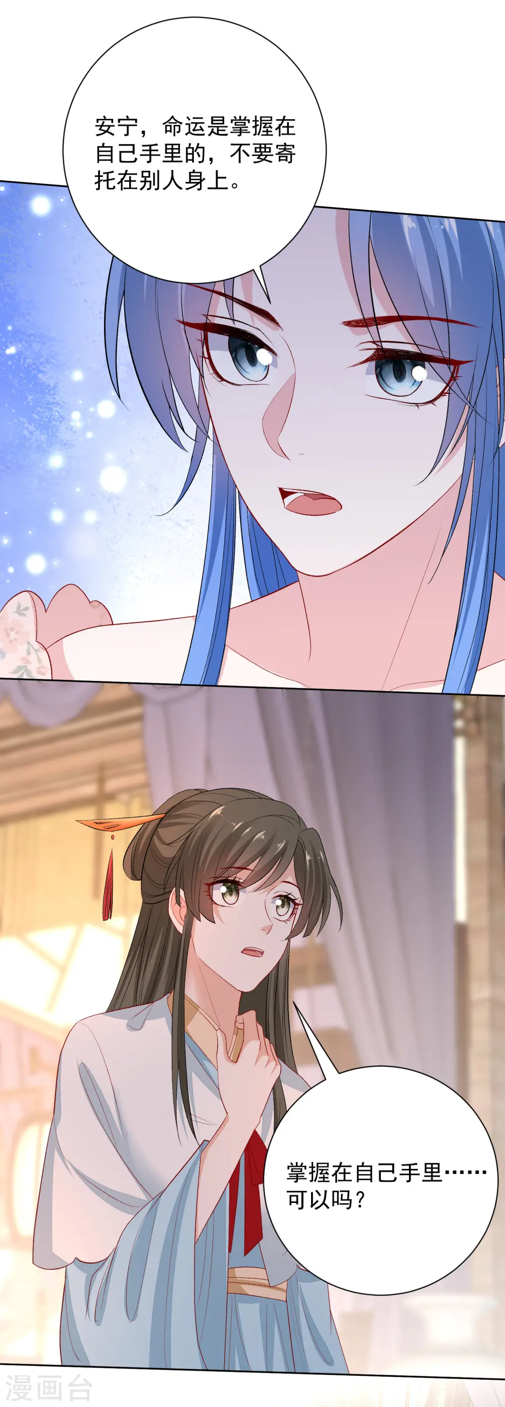 第244话 反击污蔑13