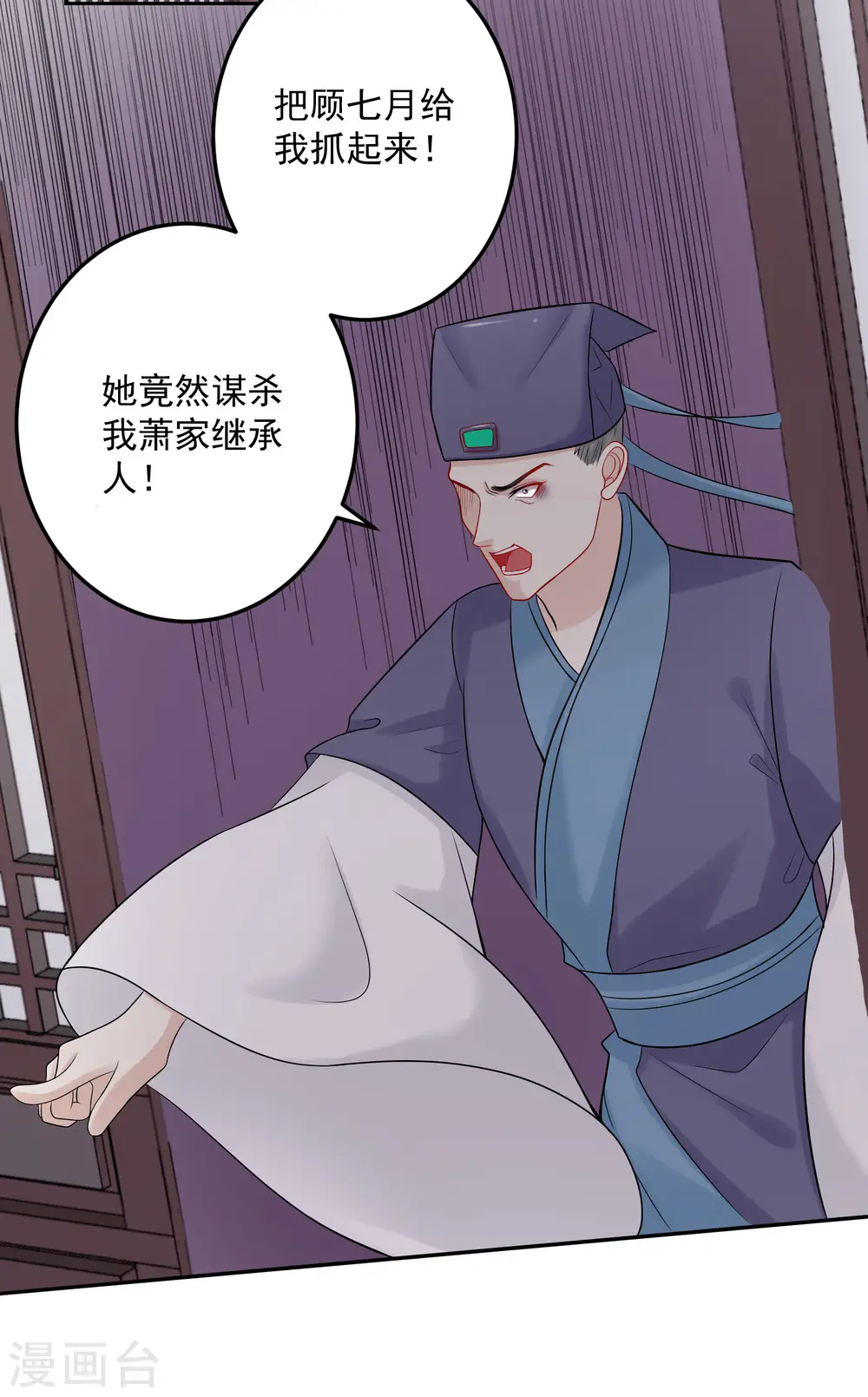 第74话 爱到失智13