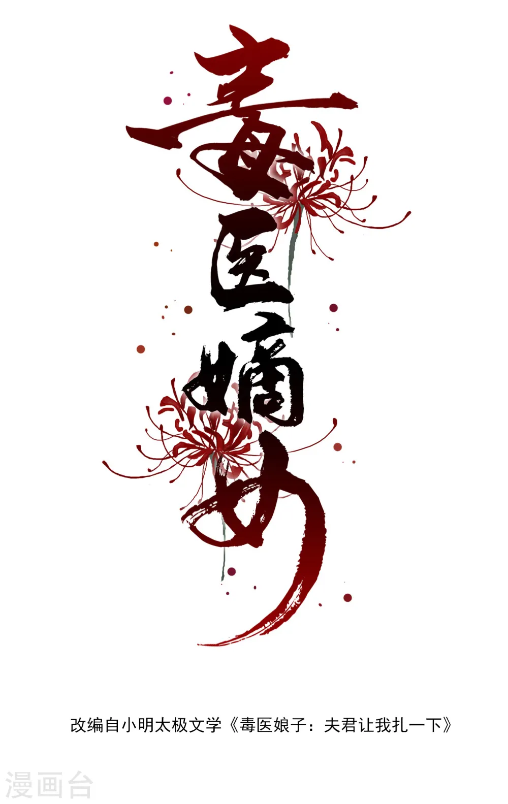 第36话 针锋相对1