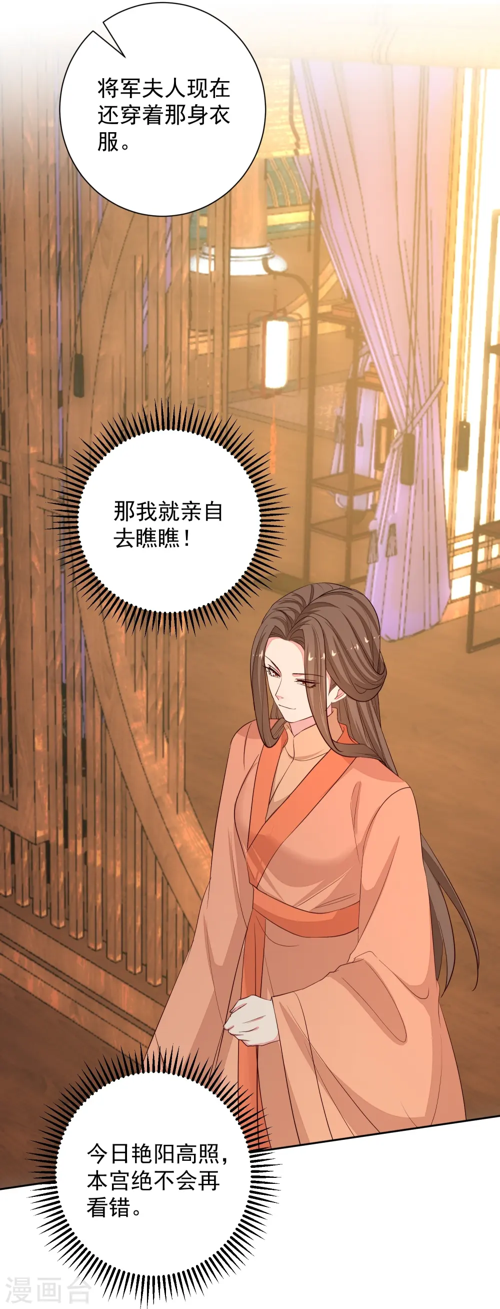 第368话 多大仇的一对母女34