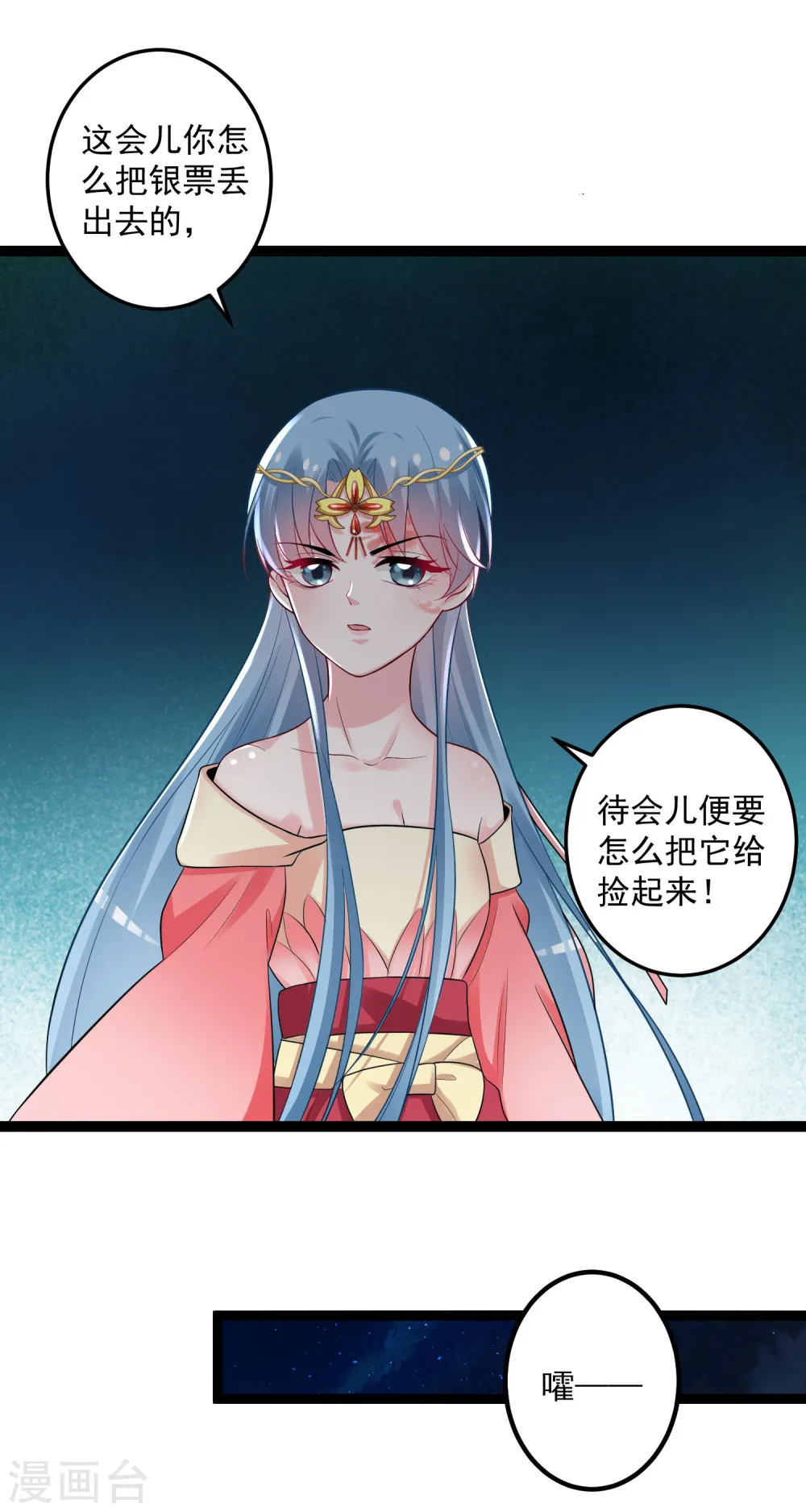 第33话 谁是靠山10
