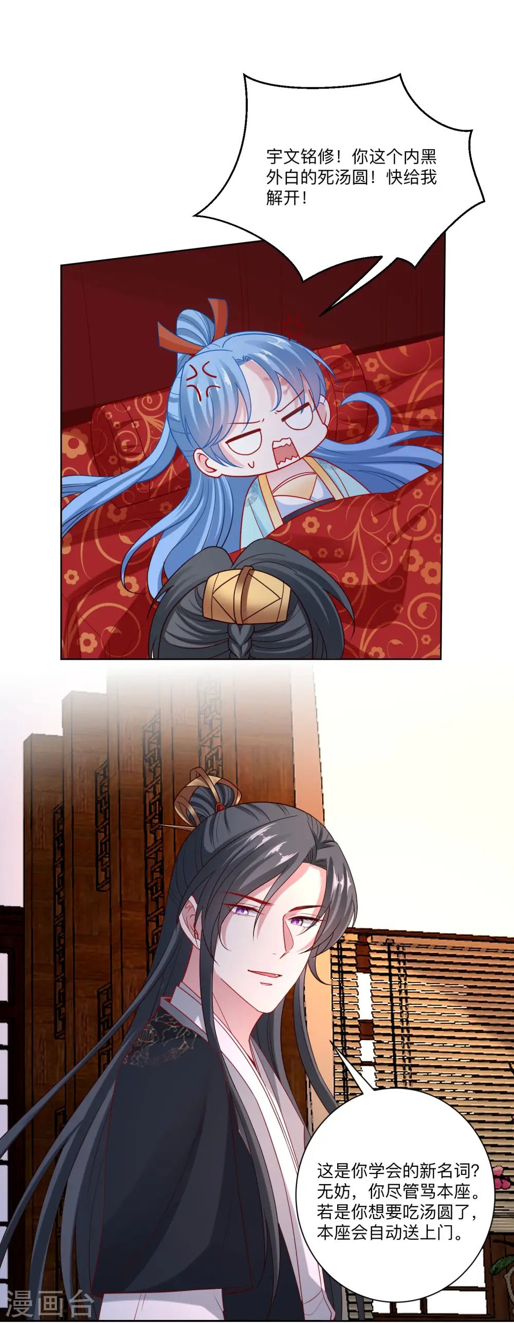 第160话 苦口良药1