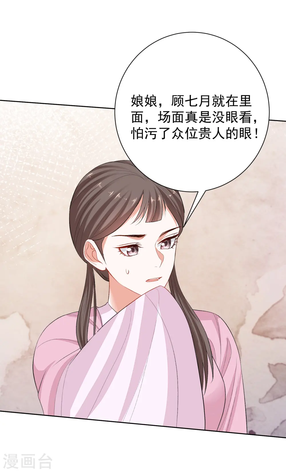 第263话 不堪的策划19
