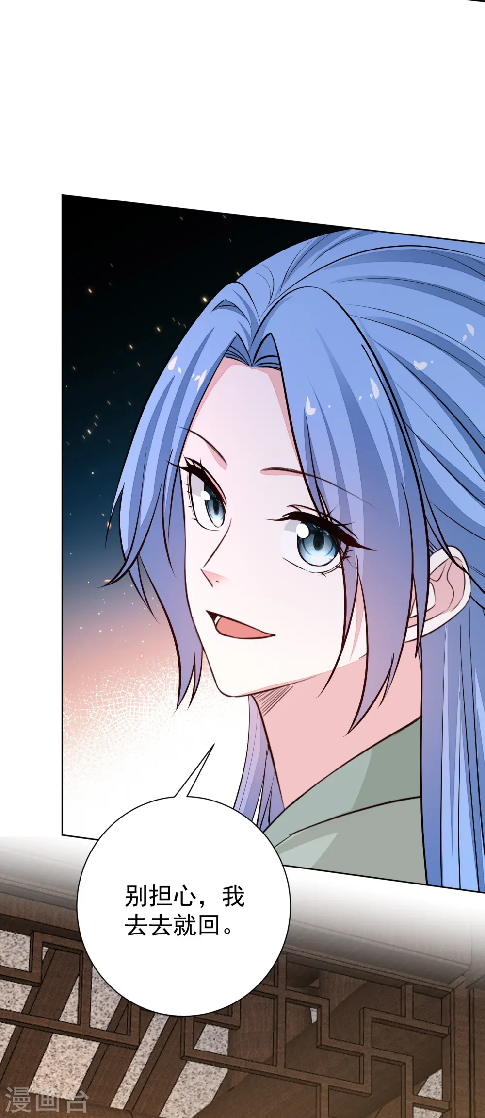 第368话 多大仇的一对母女13