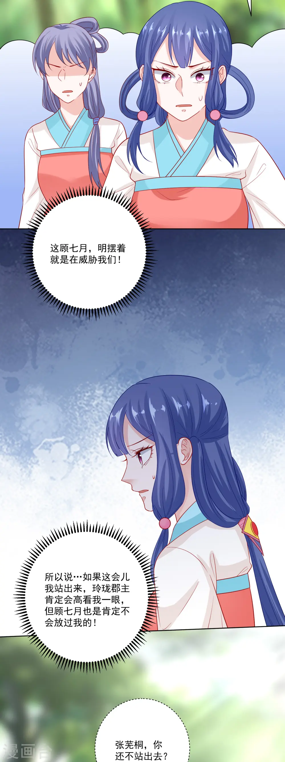 第141话 刑罚伺候3