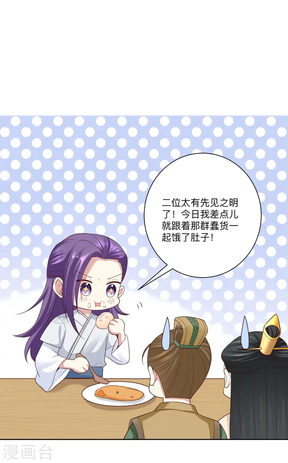 第131话 不祥的预感6