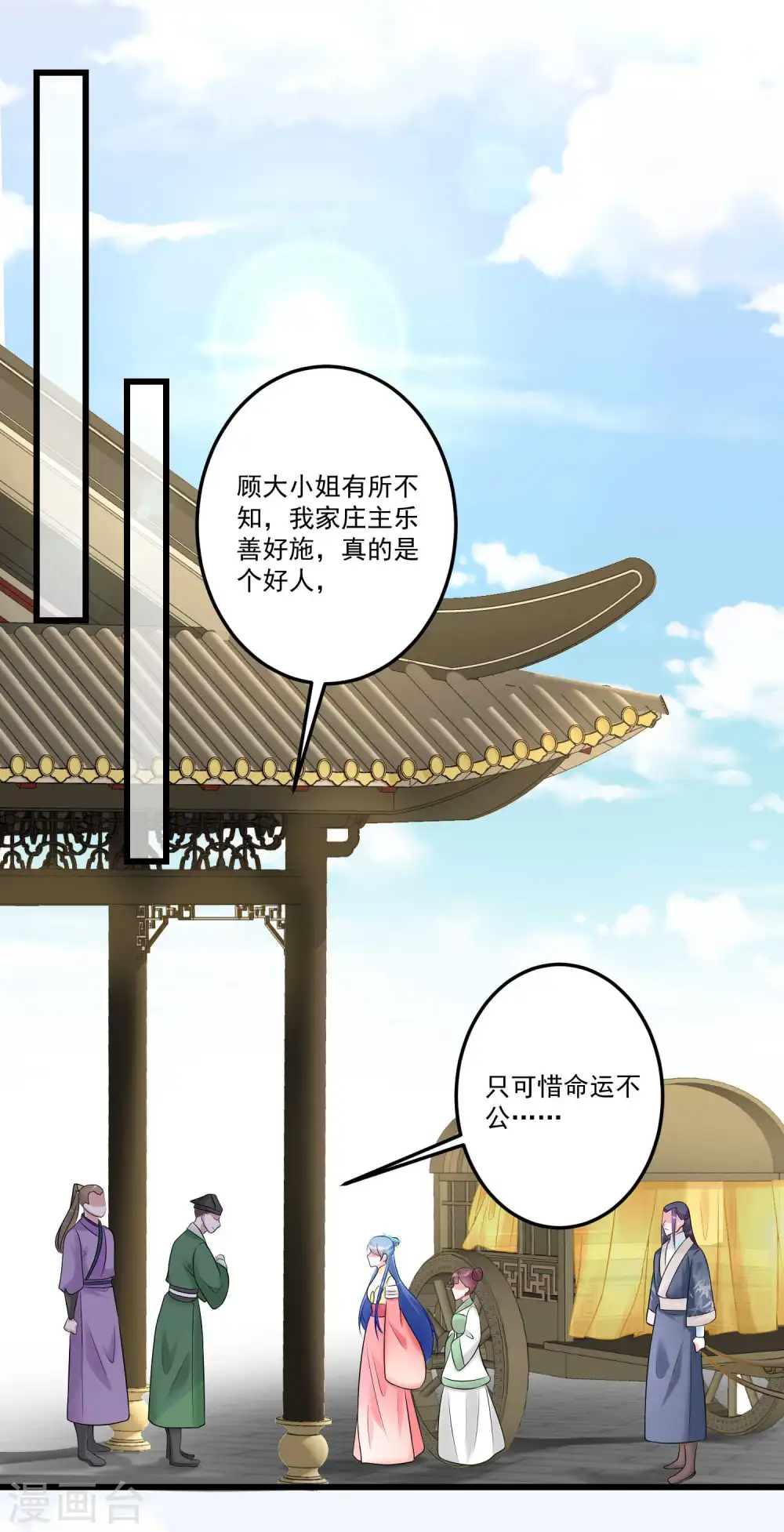 第66话 身体借来一用8