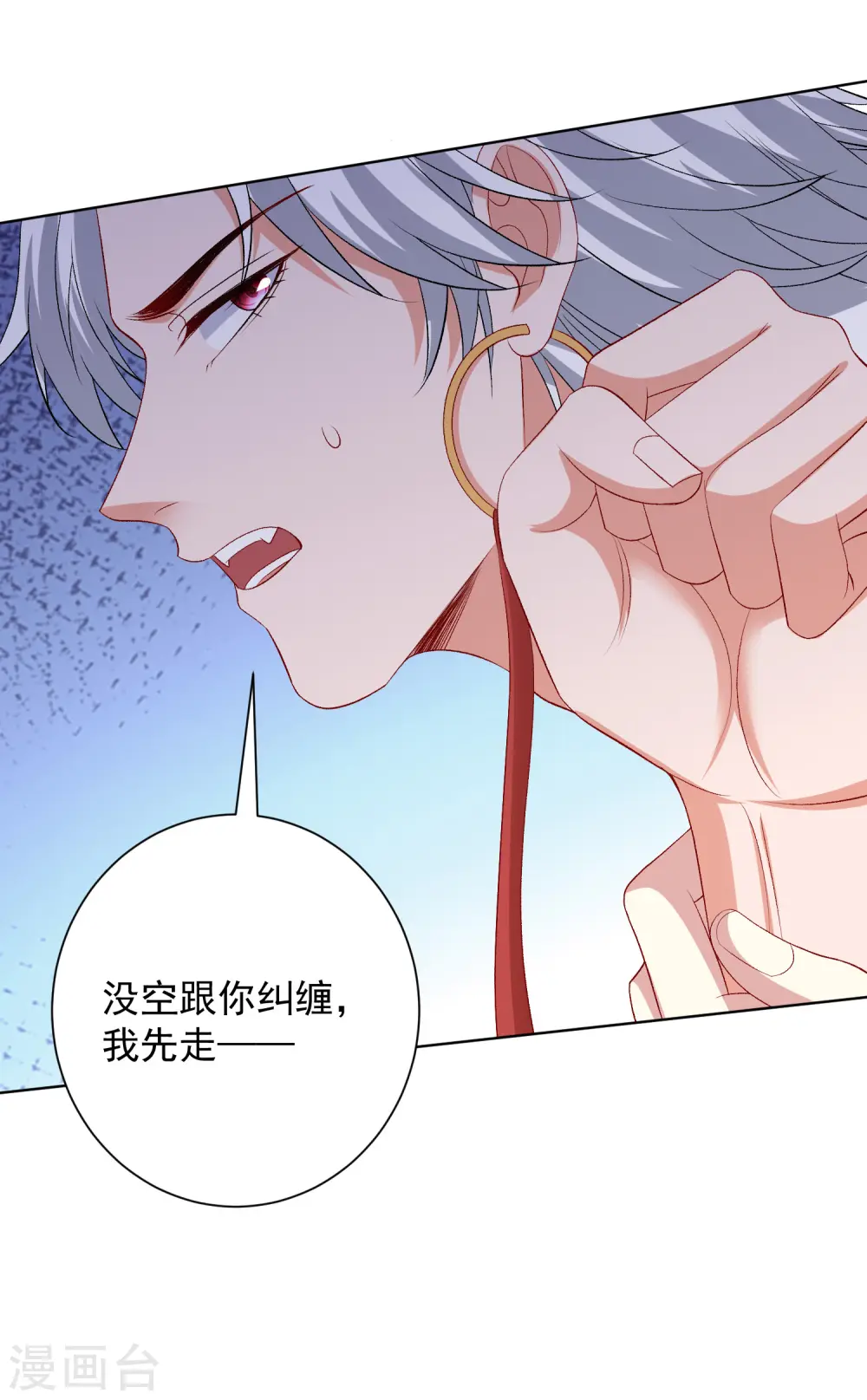 第246话 这脸我不要了23