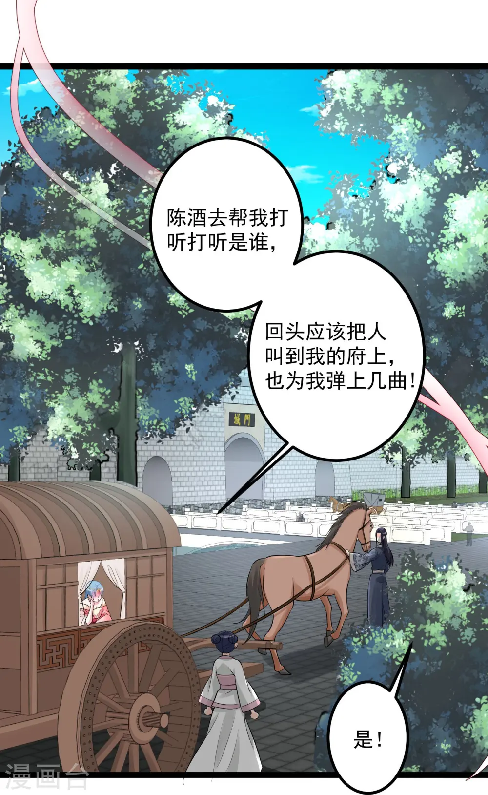 第35话 画舫做客6