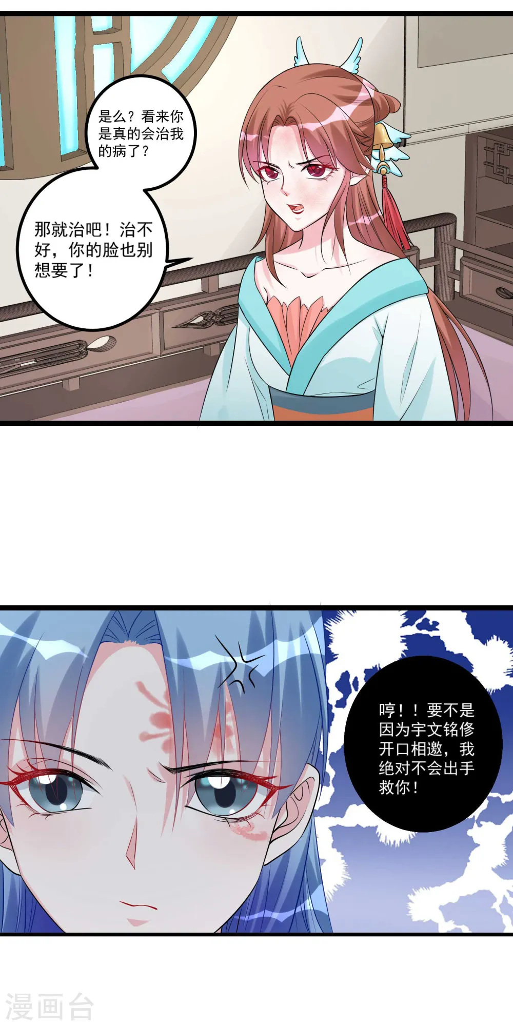 第60话 玲珑面具2