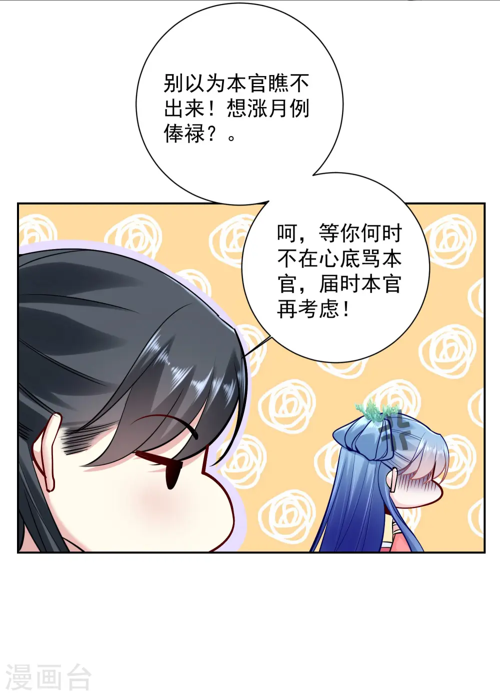 第105话 竟把毒医当仵作6