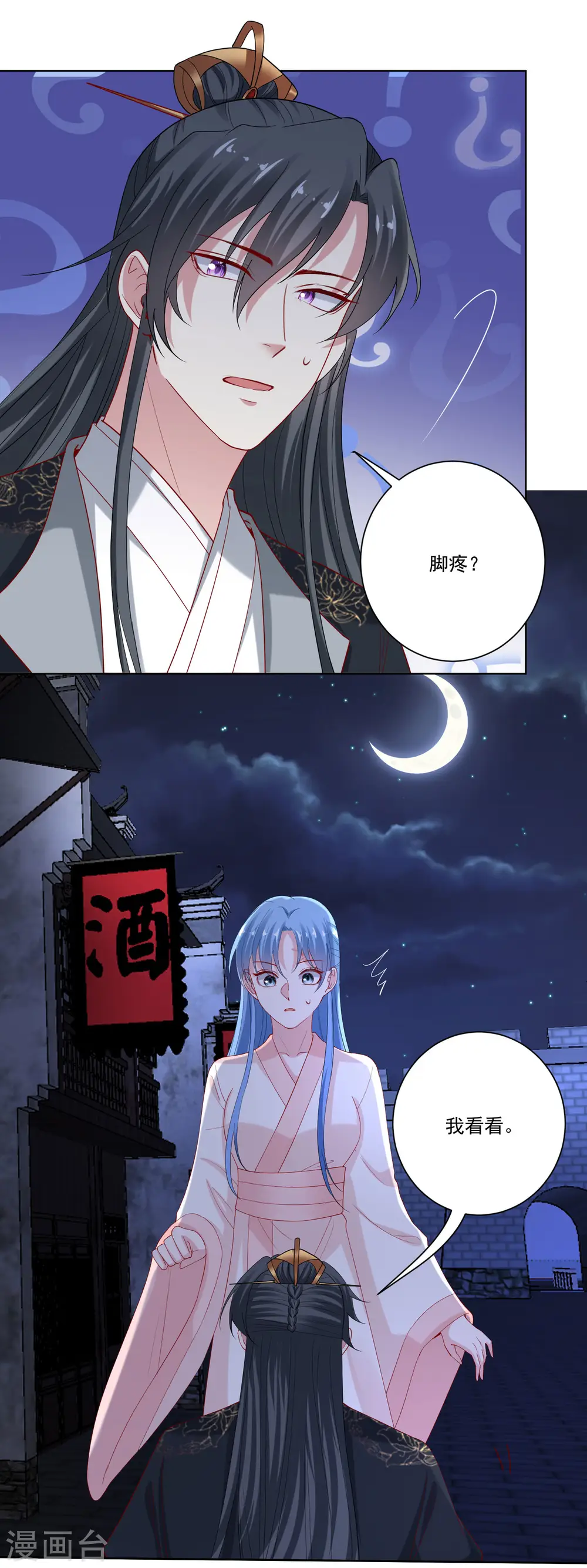 第170话 惹火的温柔2