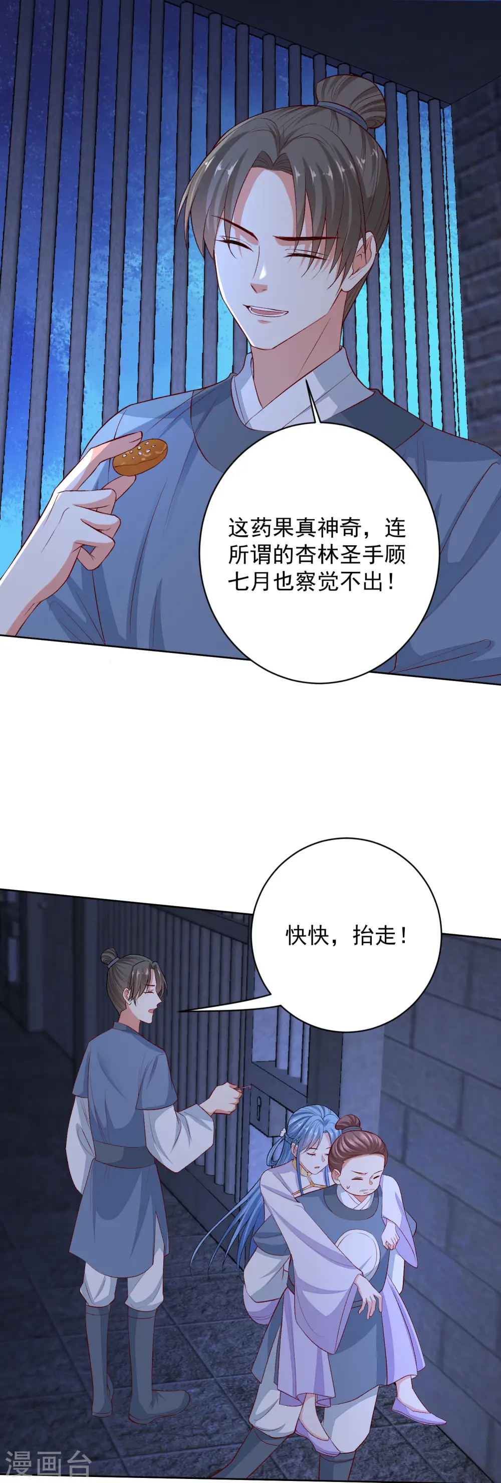 第219话 迷局1