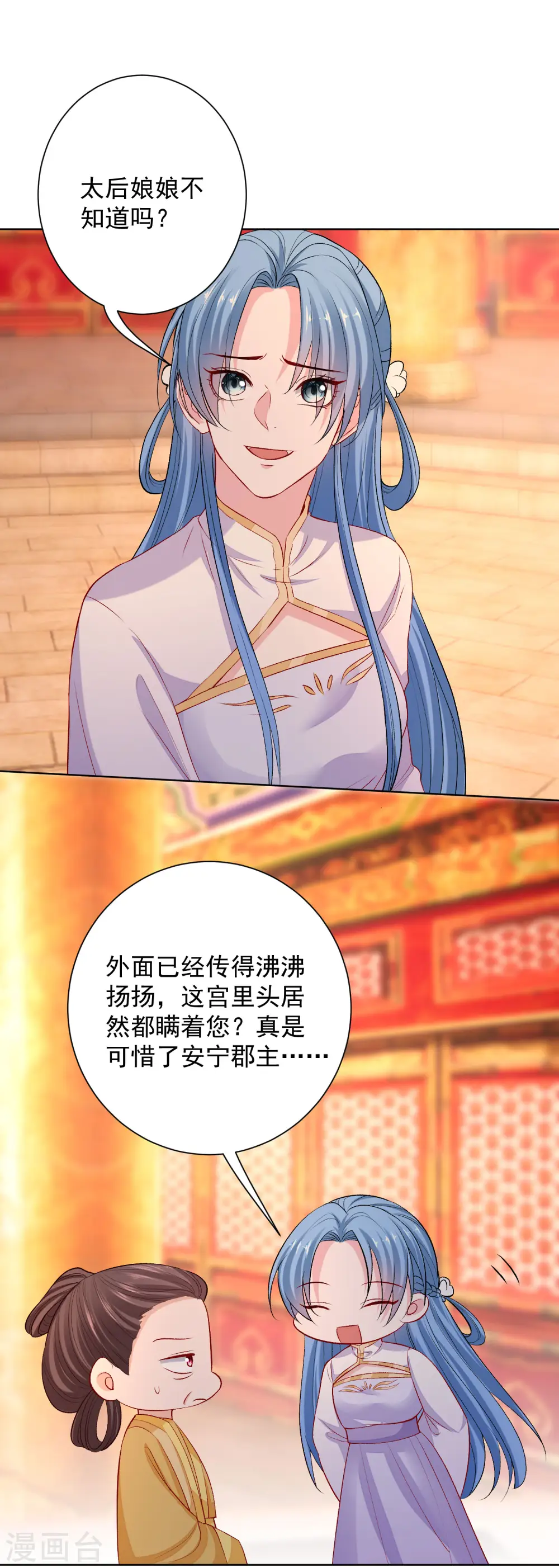 第216话 故意泄露17